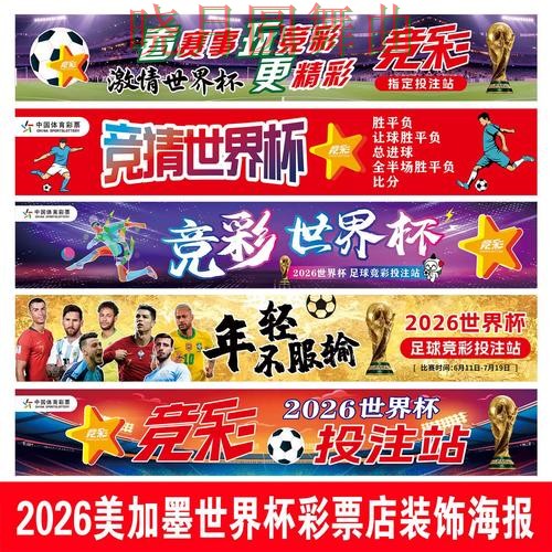 世界杯投注注册临场调整思路详解详细解析 世界杯投注注册临场调整思路详解详细解析