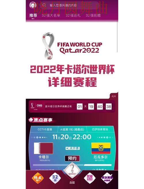 世界杯买球网站冷门比赛怎么看更准完整教学